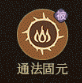 《守愿者》托塔天王李靖技能介绍