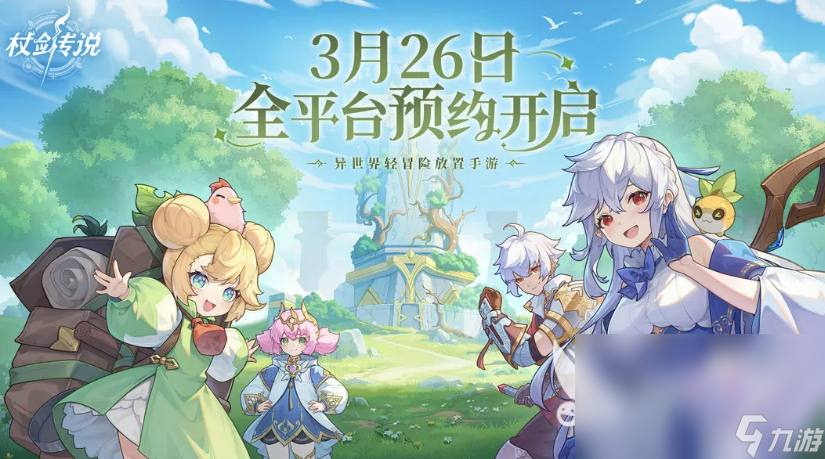 杖劍傳說公會(huì)介紹 杖劍傳說公會(huì)怎么玩