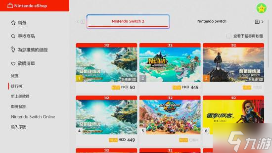 Switch2港服游戏热销榜前15名 《王国之泪》升级通行证最热卖