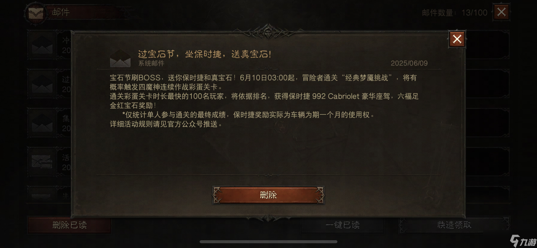 《暗黑破壞神：不朽》三周年驚喜加碼,首個(gè)“寶石節(jié)”狂歡送福利