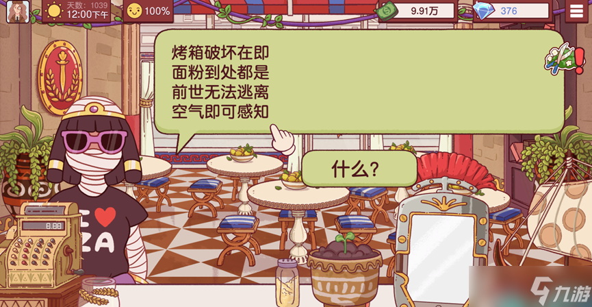 可口的比萨【攻略】