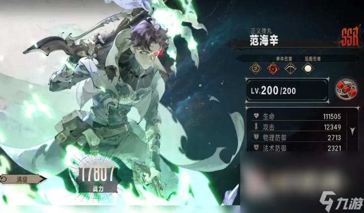 银与绯强度阵容介绍 银与绯有哪些强大的阵容