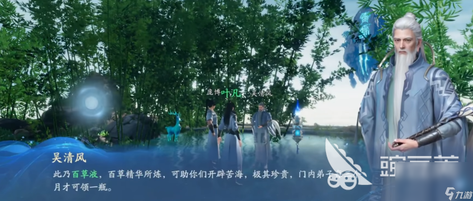 遮天世界颜如玉背景故事 遮天世界颜如玉在哪里