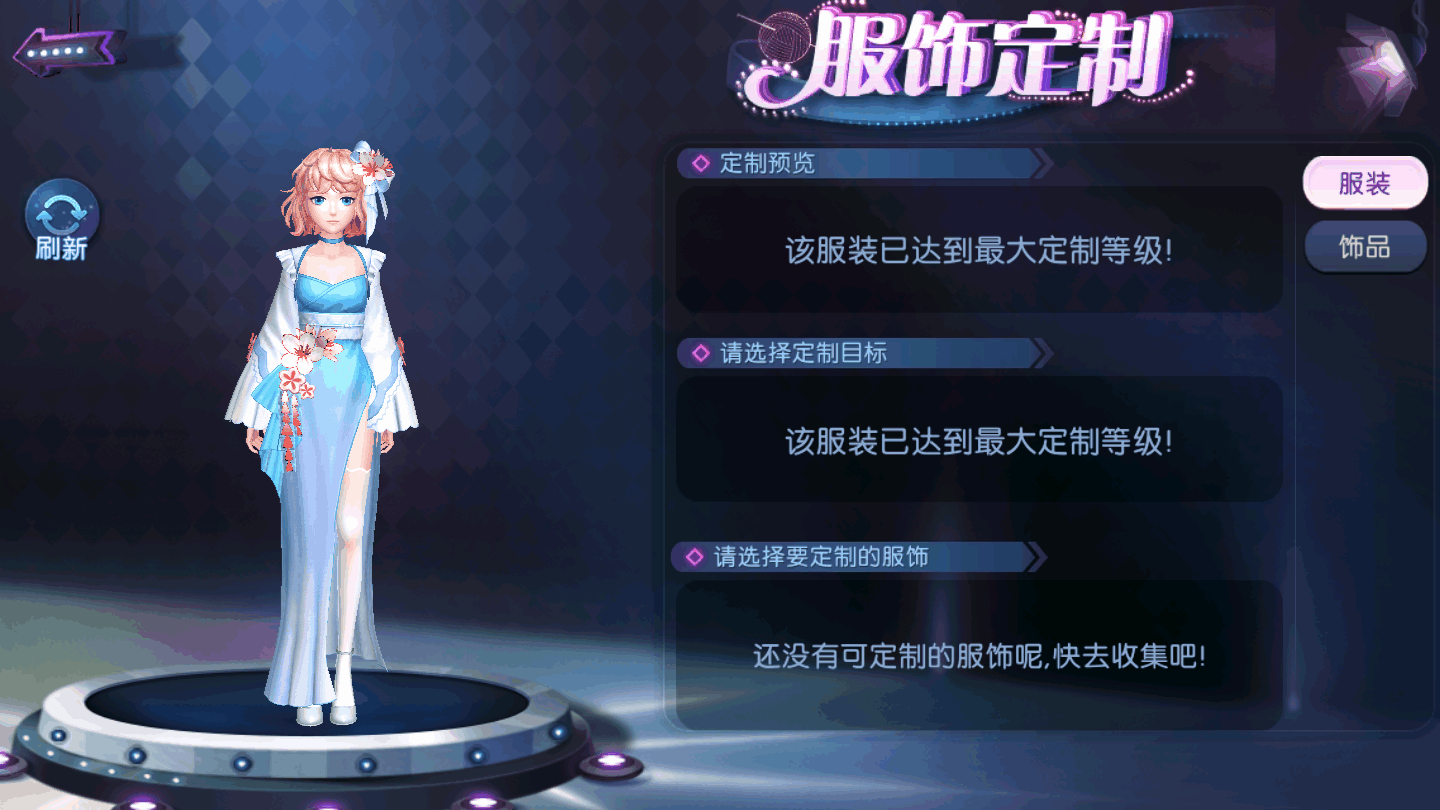 勁舞時(shí)代披著漫天星河來見你！《勁舞團(tuán)》手游婚紗轉(zhuǎn)盤幣回歸