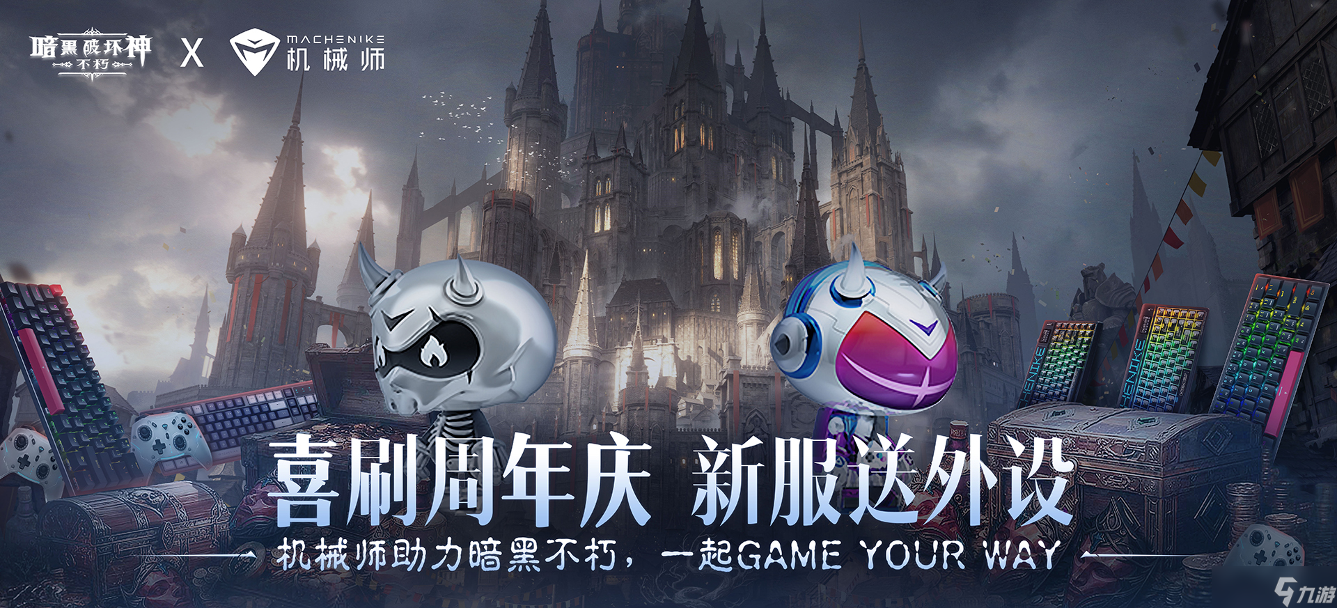《暗黑破壞神：不朽》三周年驚喜加碼,首個(gè)“寶石節(jié)”狂歡送福利
