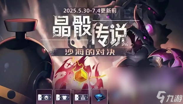 赛尔号十六周年庆介绍 赛尔号十六周年庆有什么