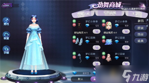 勁舞時(shí)代軟萌小公主 《勁舞團(tuán)》手游夏日夢(mèng)幻搭配手冊(cè)