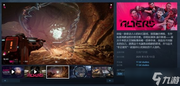 11Bit工作室科幻生存游戏《多重人生》6月13日发售