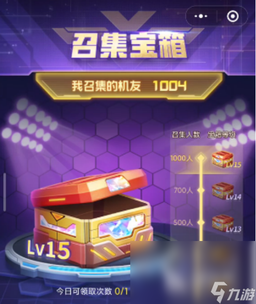雷霆戰(zhàn)機(jī)集結(jié)每日必做任務(wù)有哪些 雷霆戰(zhàn)機(jī)集結(jié)每日任務(wù)清單