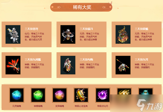 《问道》万宝阁已开启,符钱抽稀有大奖兑换超多道具豪礼