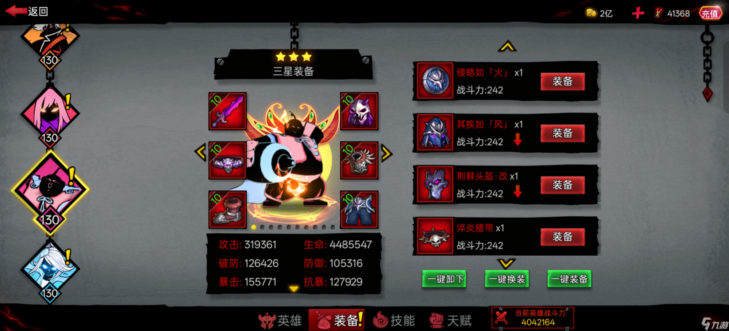 火柴人联盟2【攻略】竞技场反伤入门篇（附装备搭配图）