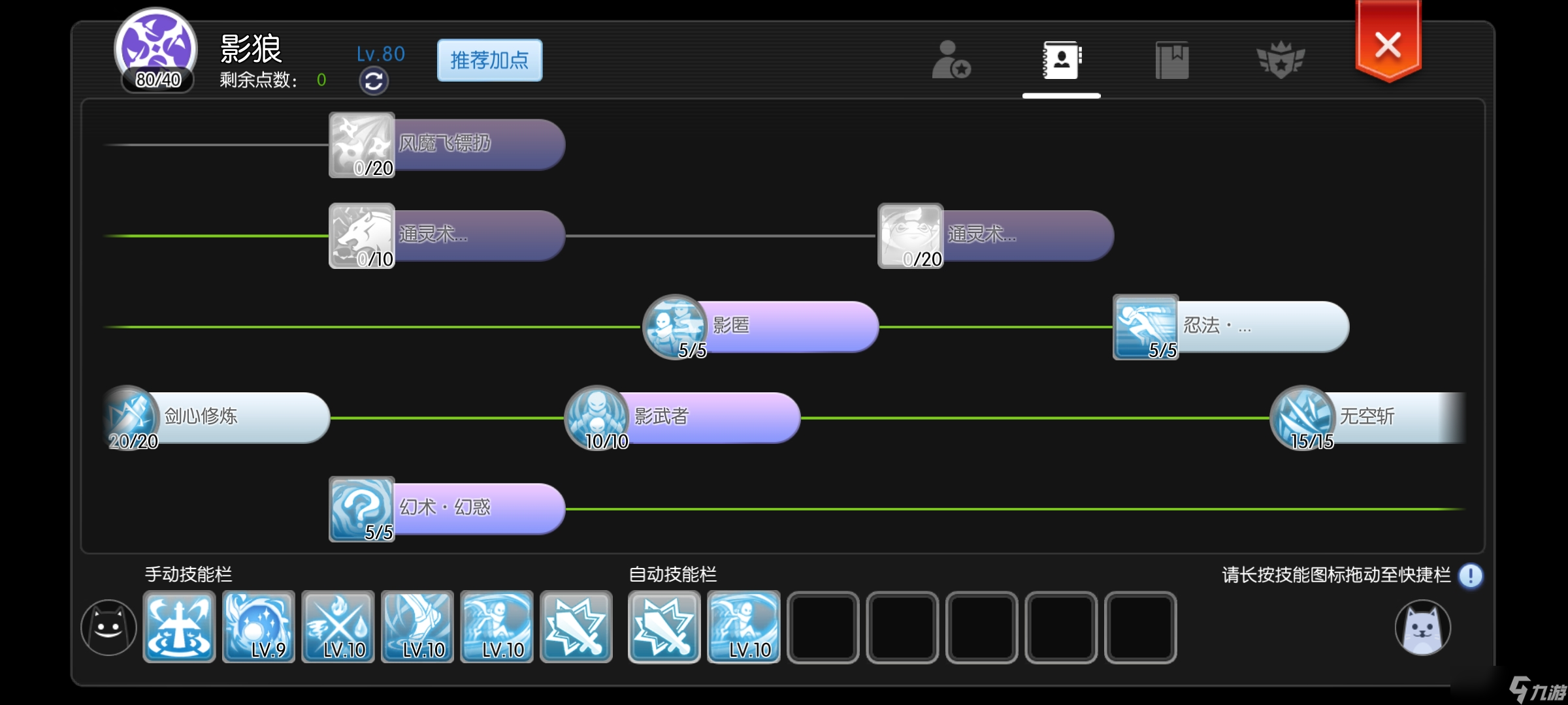 仙境传说RO：守护永恒的爱我的刀忍