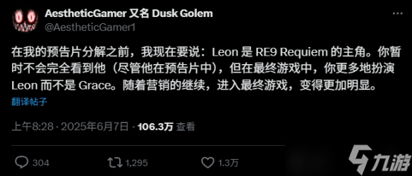 《生化危机9》爆3位可操作角色！母女与里昂分开行动