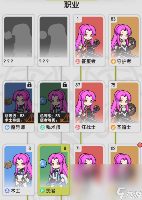 杖剑传说怎么升级 杖剑传说升级攻略