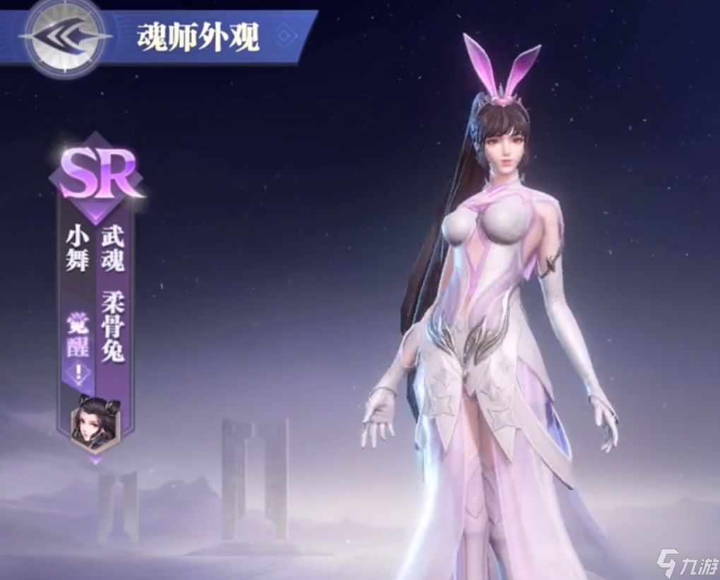 《斗罗大陆：猎魂世界》小舞武魂潜能介绍