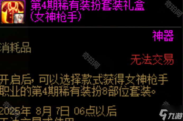 《DNF》国服十七周年战令免费奖励一览