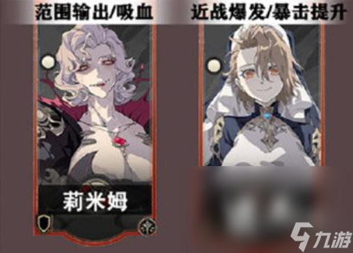 银与绯图鉴介绍 银与绯角色图鉴分享