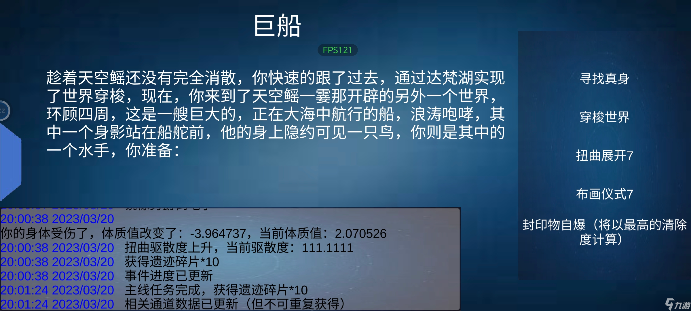 詭異調(diào)查團[水鎮(zhèn)莊園]通關(guān)攻略