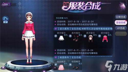 劲舞时代小仙女的聚会 《劲舞团》手游梦幻派对今日开启