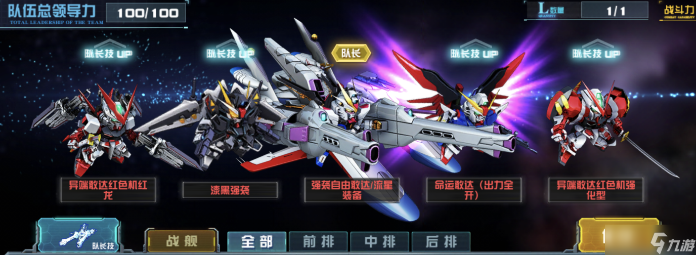 敢达决战玩转敢达决战丨SS级战舰大天使号（Destiny）的正确驾驶方式