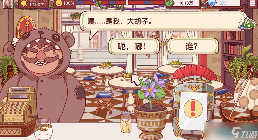 可口的比萨【攻略】