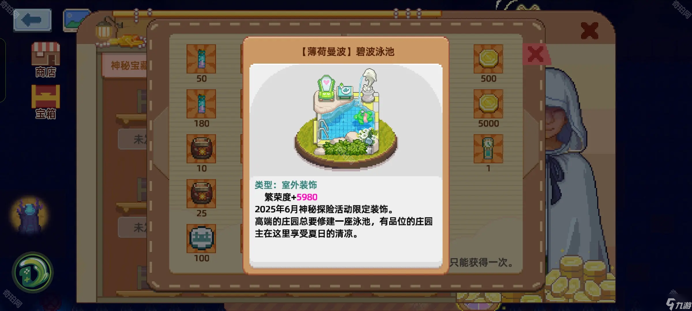 《奶牛鎮(zhèn)的小時(shí)光》6月神秘探險(xiǎn)全物品分布圖分享2025