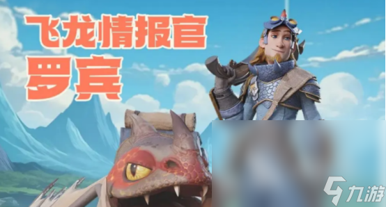 <a id='link_pop' class='keyword-tag' href='https://www.9game.cn/longshizhanzheng/'>龙石战争</a>罗宾怎么样龙石战争罗宾技能详解