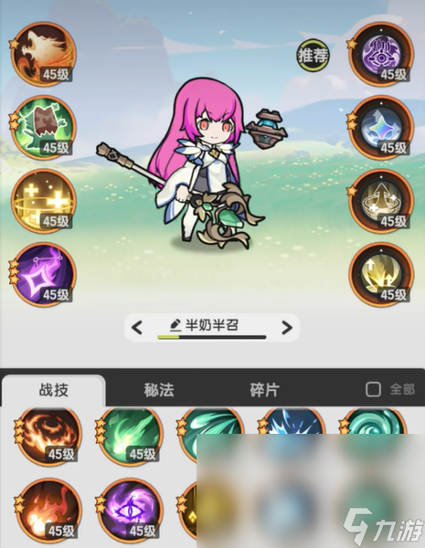 杖劍傳說晨星使用攻略 杖劍傳說晨星怎么使用好
