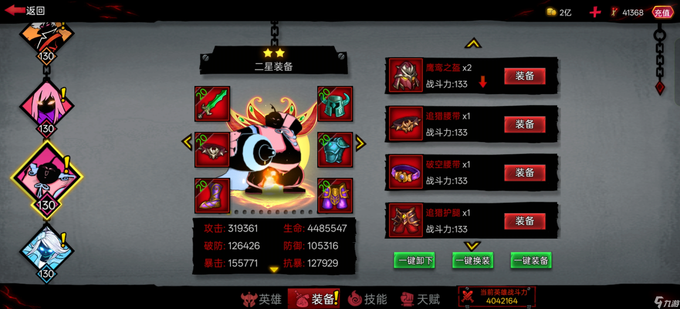 火柴人联盟2【攻略】竞技场反伤入门篇（附装备搭配图）