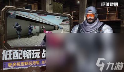 枪破黎明中文版下载链接介绍 枪破黎明中文版下载地址推荐