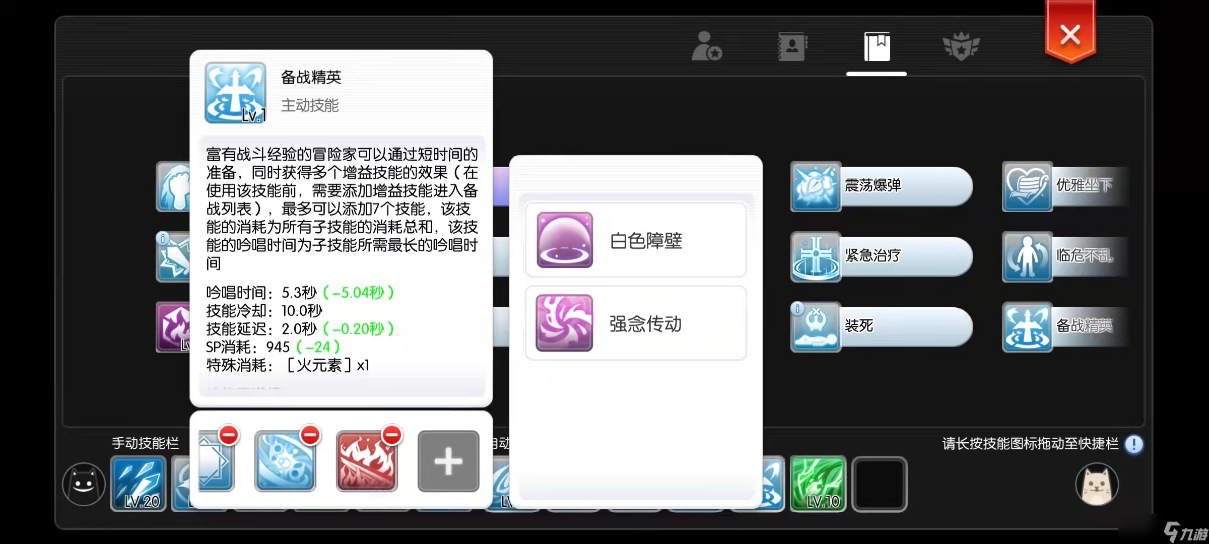 仙境传说RO：守护永恒的爱无限法师pve加点攻略（个人向，仅供参考）