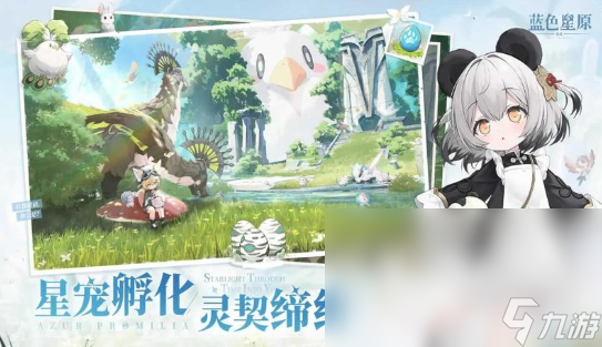 藍(lán)色星原旅謠是哪個(gè)公司的游戲 藍(lán)色星原旅謠游戲介紹