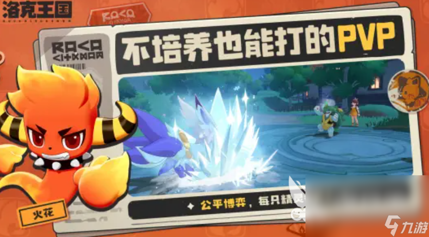 洛克王国世界兜帽娃娃怎么样 <a id='link_pop' class='keyword-tag' href='https://www.9game.cn/lkwgsy/'>洛克王国手游</a>兜帽娃娃强度分析