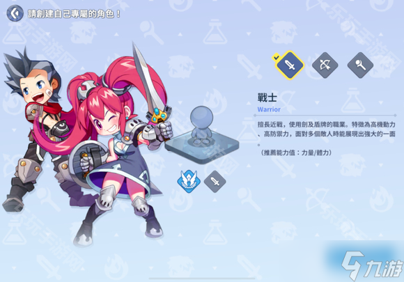《魔法世界IMO》新版职业加点攻略