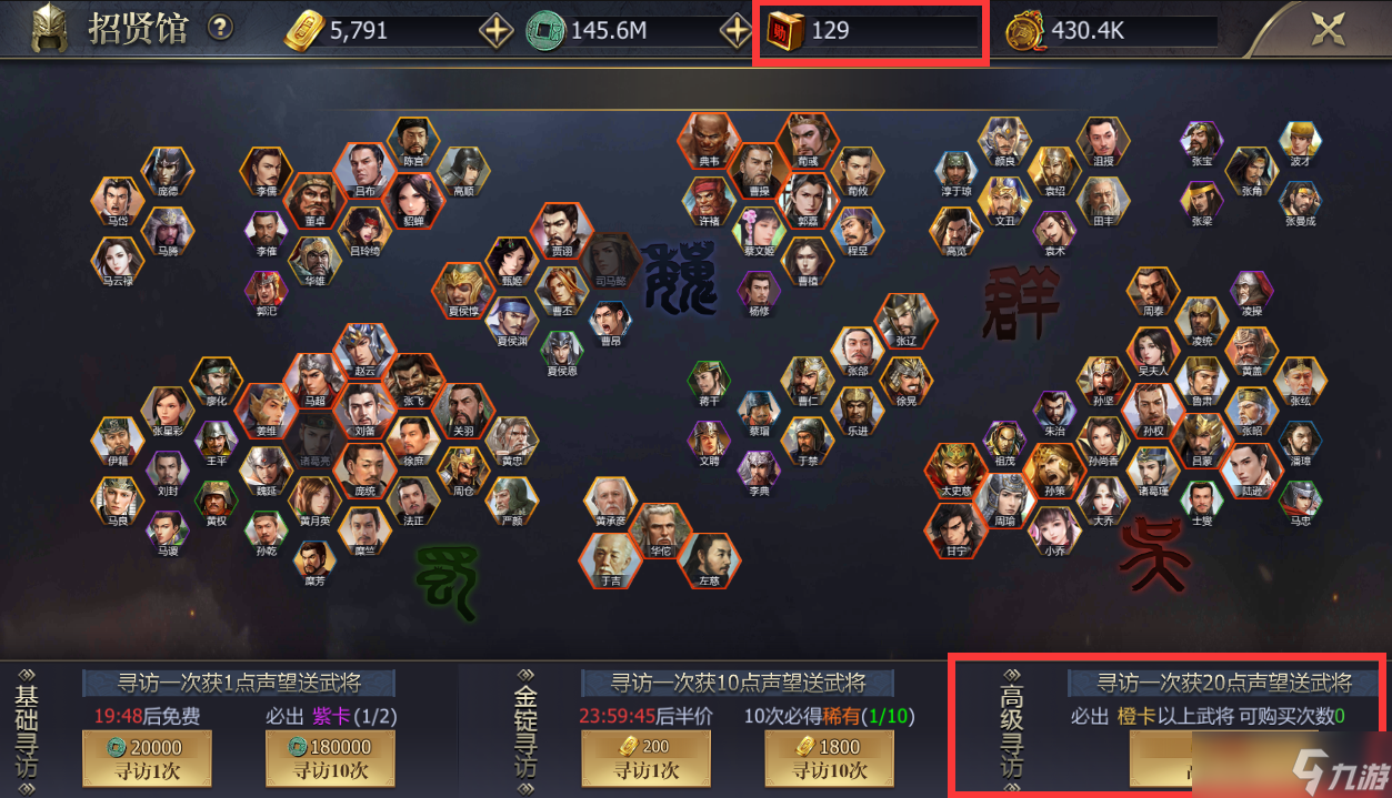 九州三國志武勛怎么獲得-武勛獲取攻略