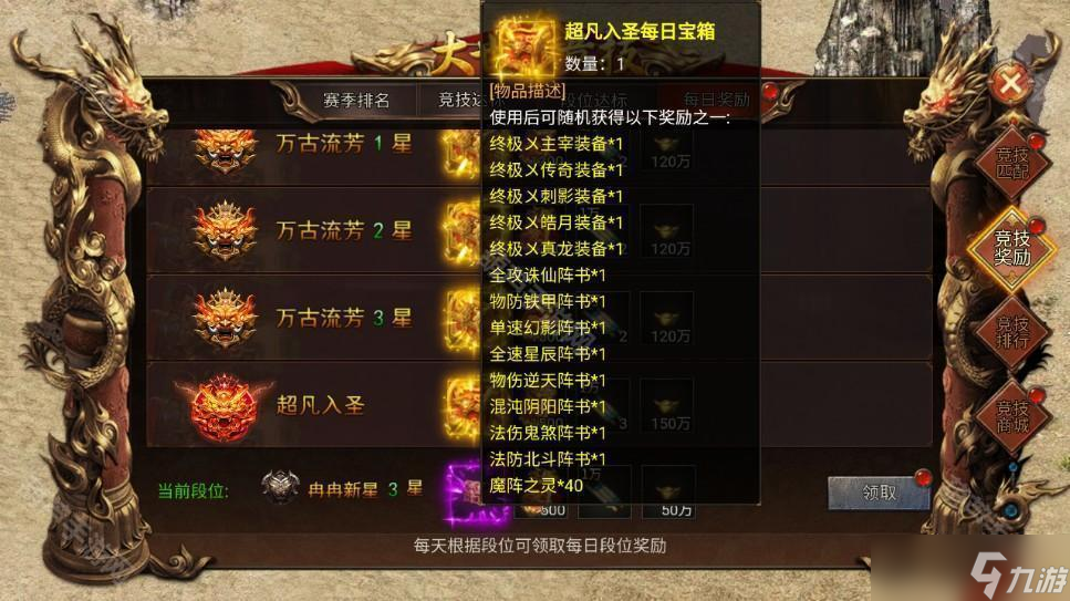 《龙迹之城》大世界竞技玩法攻略