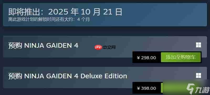 《忍者龙剑传4》Steam预购开启 标准版298元豪华版398元
