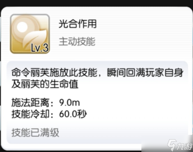 仙境传说RO：守护永恒的爱炼金：去门的那一边，感悟真理之门（已不适合版本）