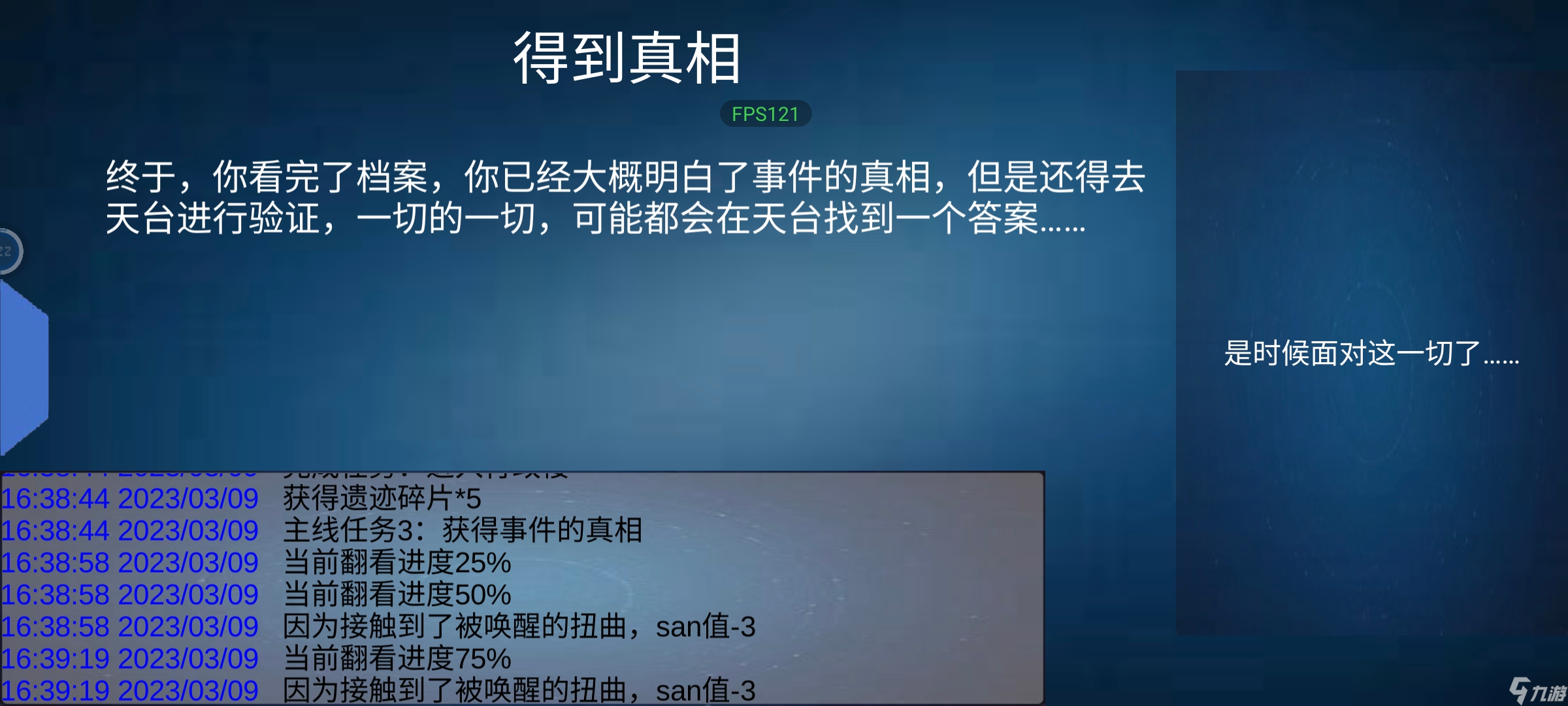 詭異調(diào)查團[空蕩的醫(yī)院]通關(guān)流程