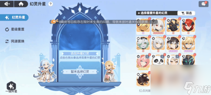 龙魂旅人小幽龙神器如何搭配 小幽龙神器搭配介绍