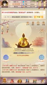 想不想修真红莲业火如何获得