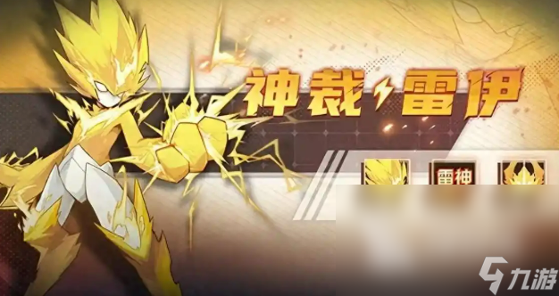 赛尔号十六周年庆介绍 赛尔号十六周年庆有什么