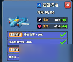 银翼战机中哪个战机最强