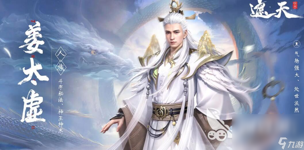 遮天世界職業(yè)推薦 遮天世界新手職業(yè)怎么選