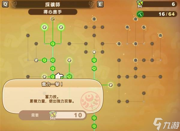 《幻想生活i》生活职业练级教程 生活职业怎么练级