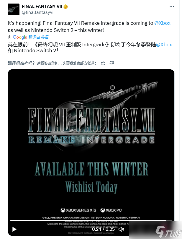 《最终幻想7重制版Intergrade将登陆Xbox与Switch2平台》