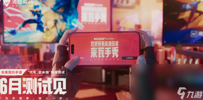 无畏契约源能行动国服测试链接推荐 无畏契约源能行动国服预约途径爆料截图