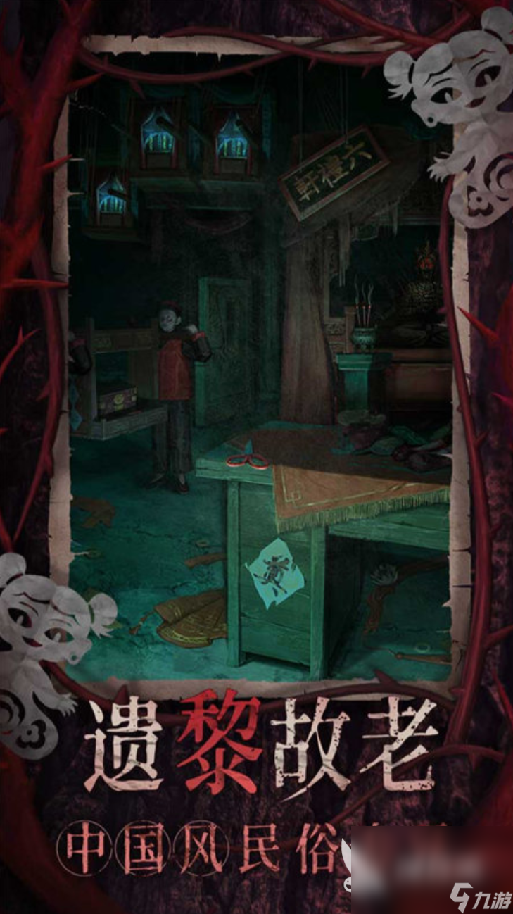 纸嫁衣8千子树预约渠道在哪里 纸嫁衣8千子树在哪里预约