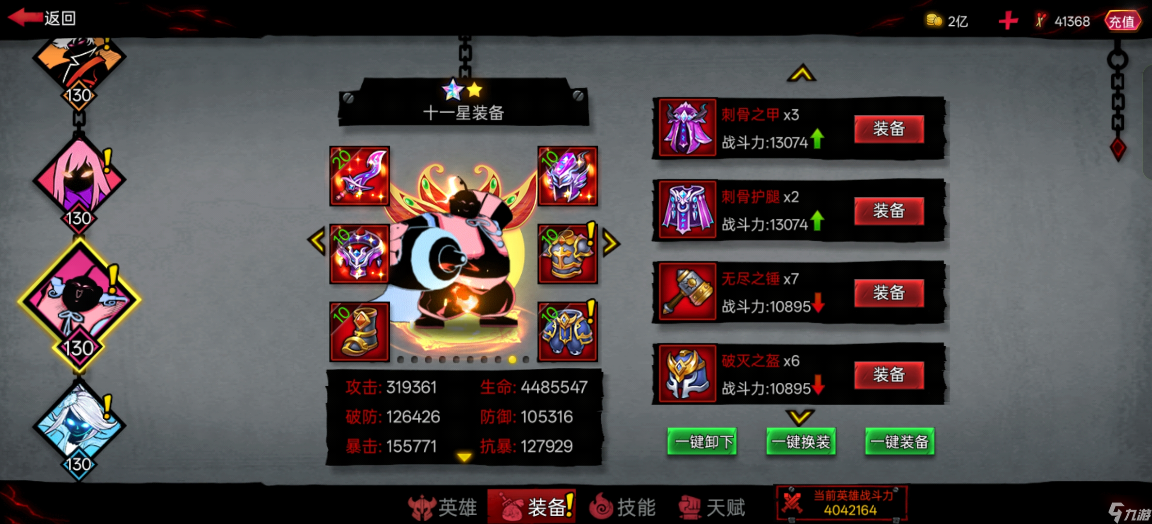 火柴人联盟2【攻略】竞技场反伤入门篇（附装备搭配图）