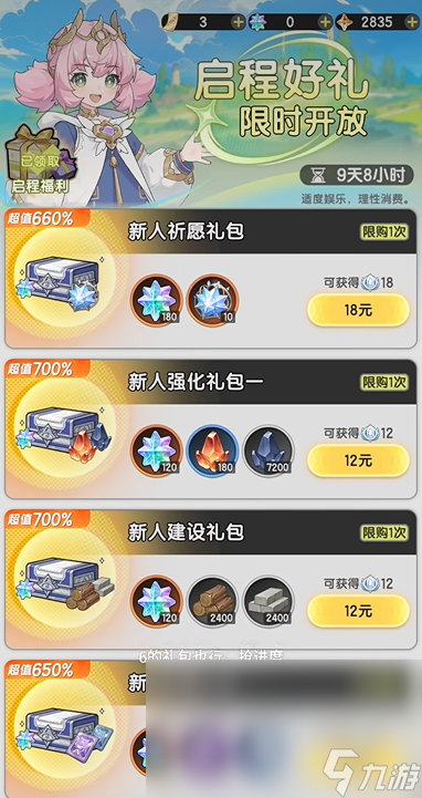 杖剑传说氪金吗 杖剑传说氪金程度介绍